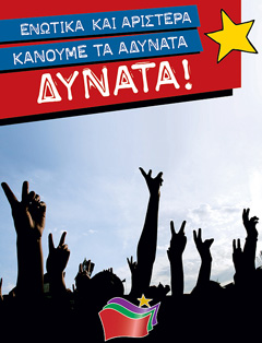 Wahlplakat des Parteienb&uuml;ndnisses SYRIZA (2007)